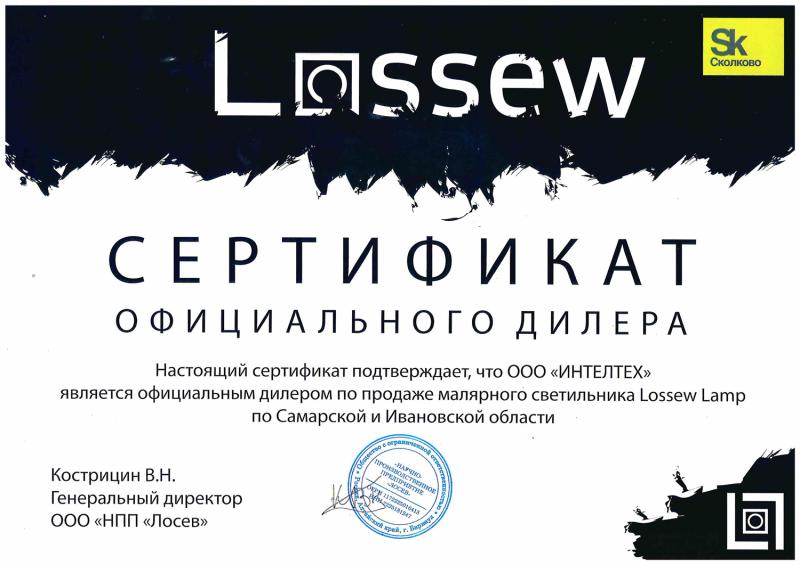 Сертификат официального дилера LOSSEW Сертификат официального дилера LOSSEW